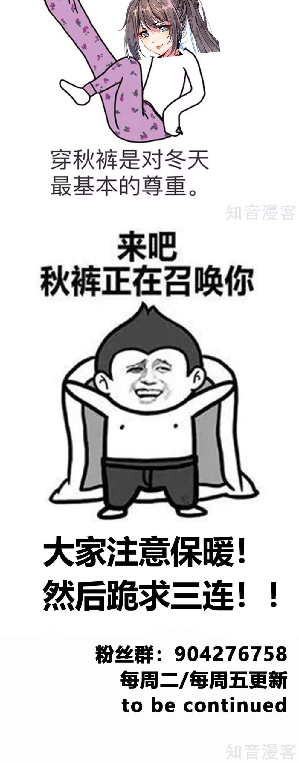Jueshi Guzun (Peerless Ancient) Chapter 36 Gambar 16